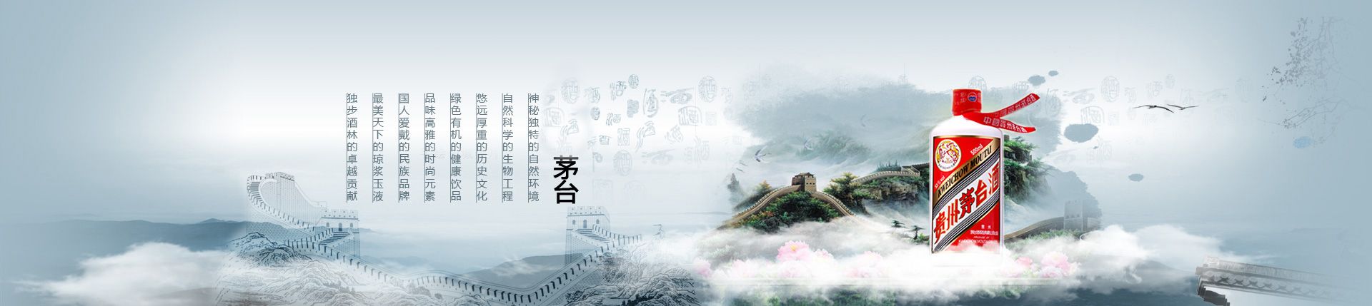 南京白酒总代理